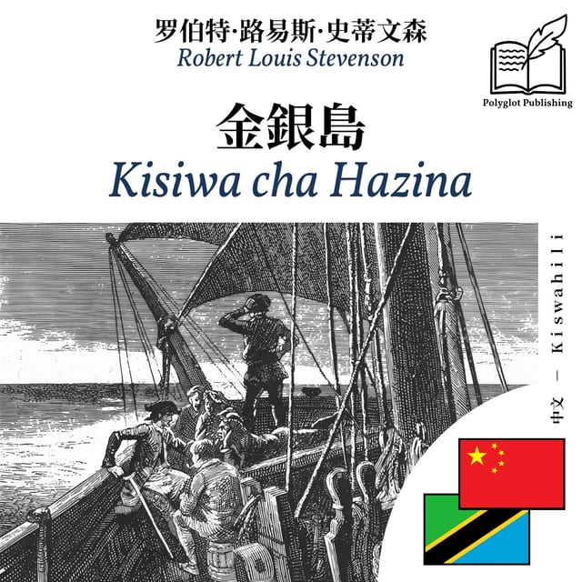 Kisiwa cha Hazina