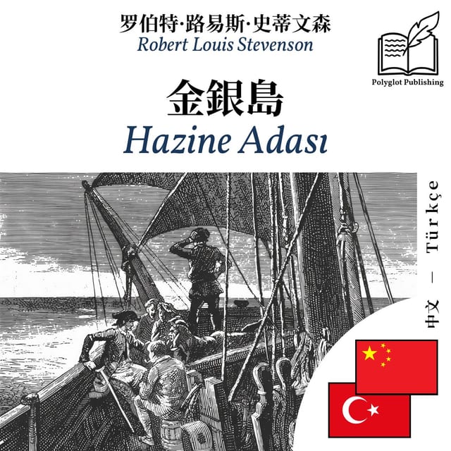 Hazine Adası