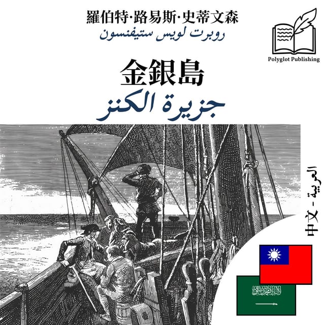 جزيرة الكنز