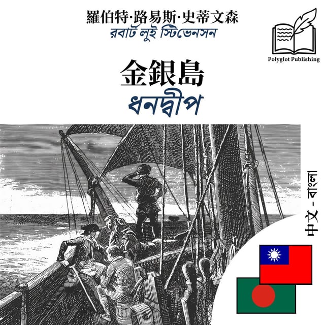 ধনদ্বীপ