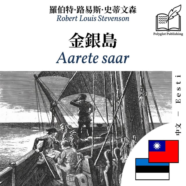 Aarete saar