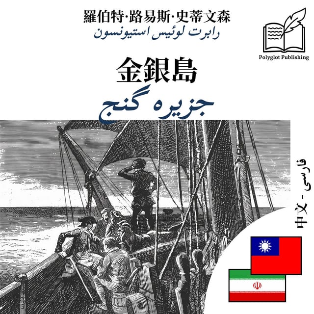 جزیره گنج