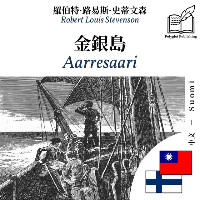 Aarresaari