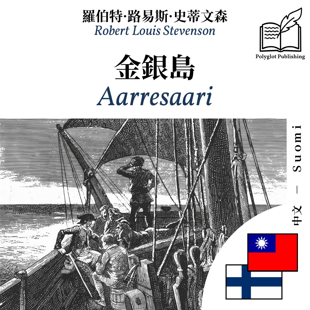 Aarresaari