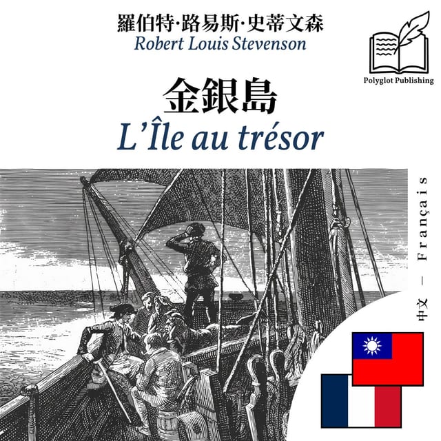 L’Île au trésor
