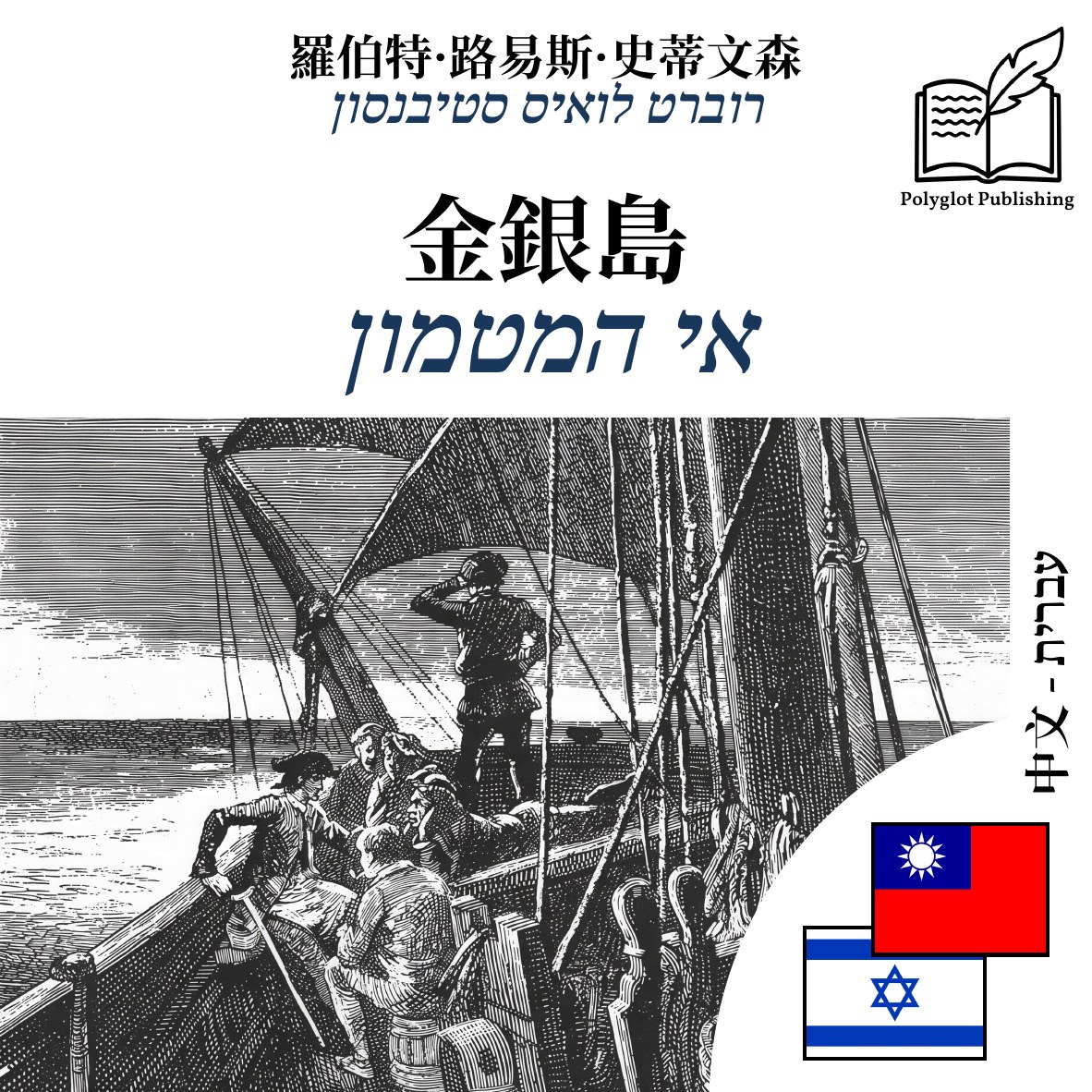 אי המטמון