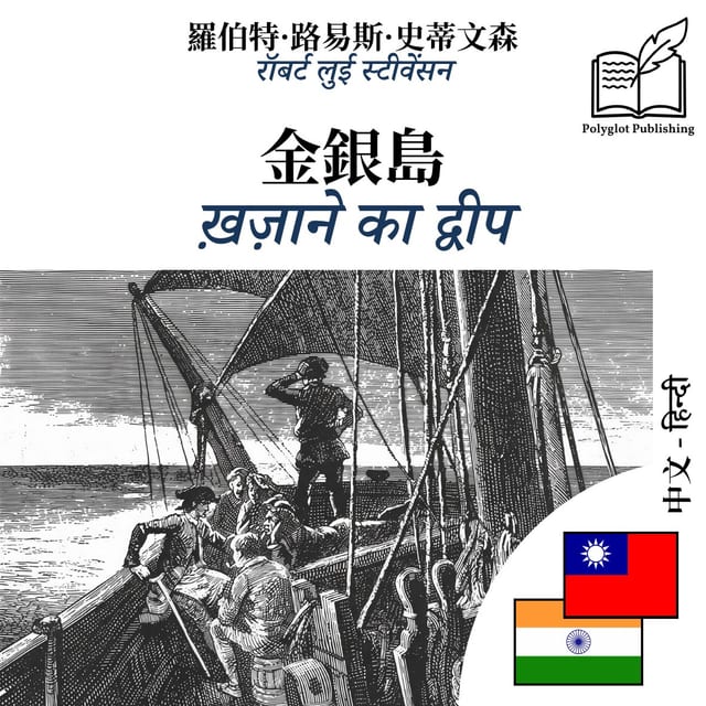 ख़ज़ाने का द्वीप
