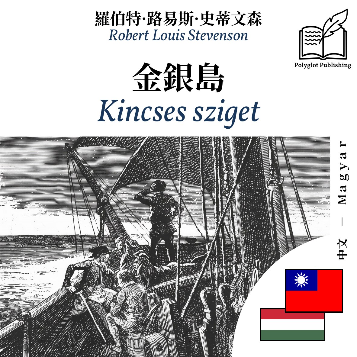 Kincses sziget