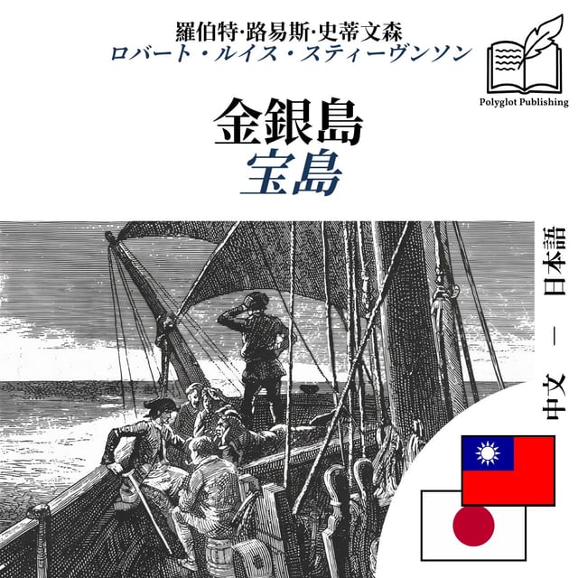宝島