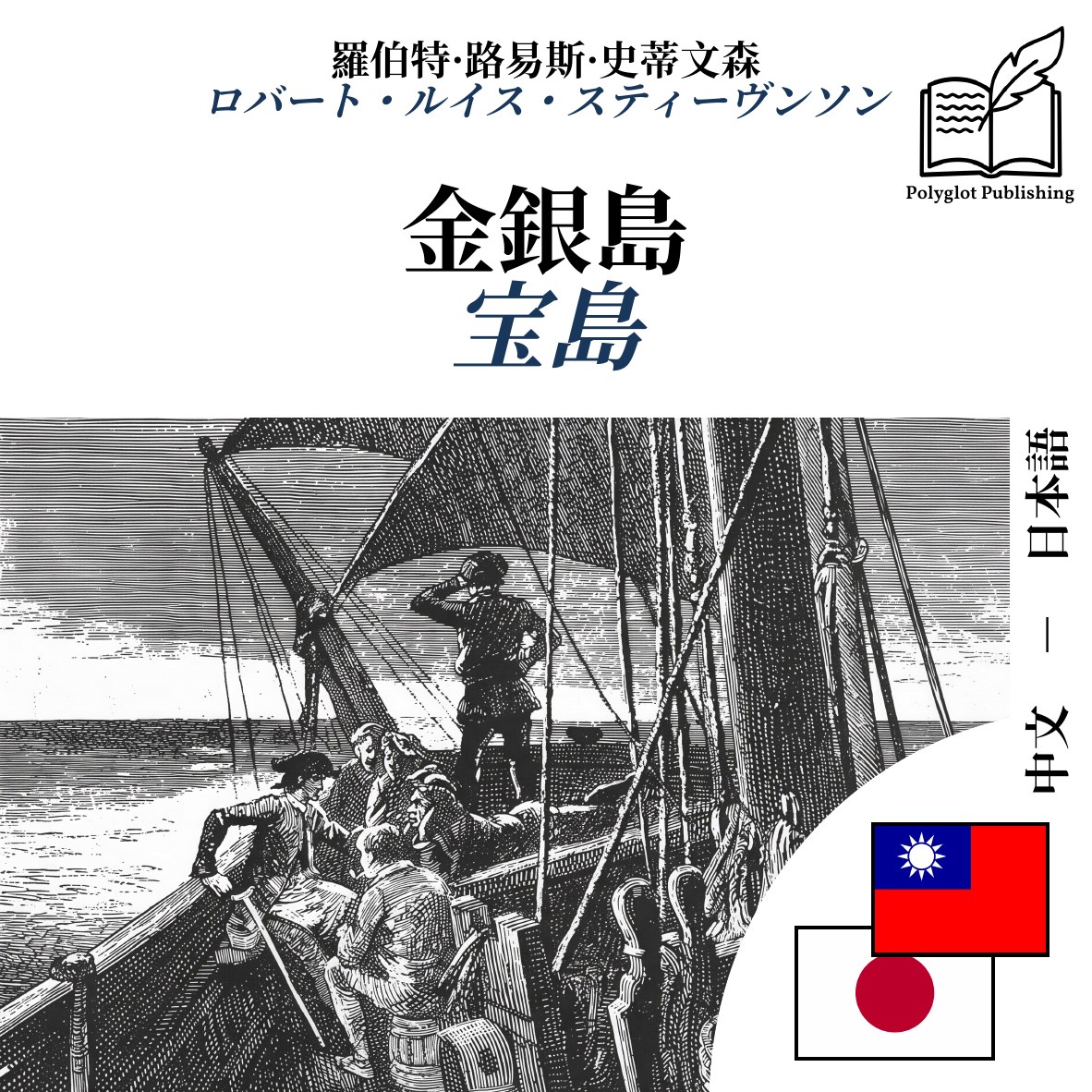 宝島