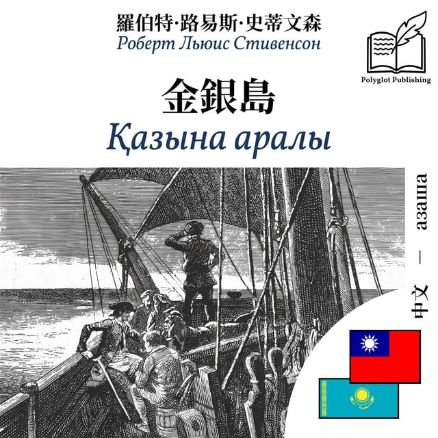 Қазына аралы