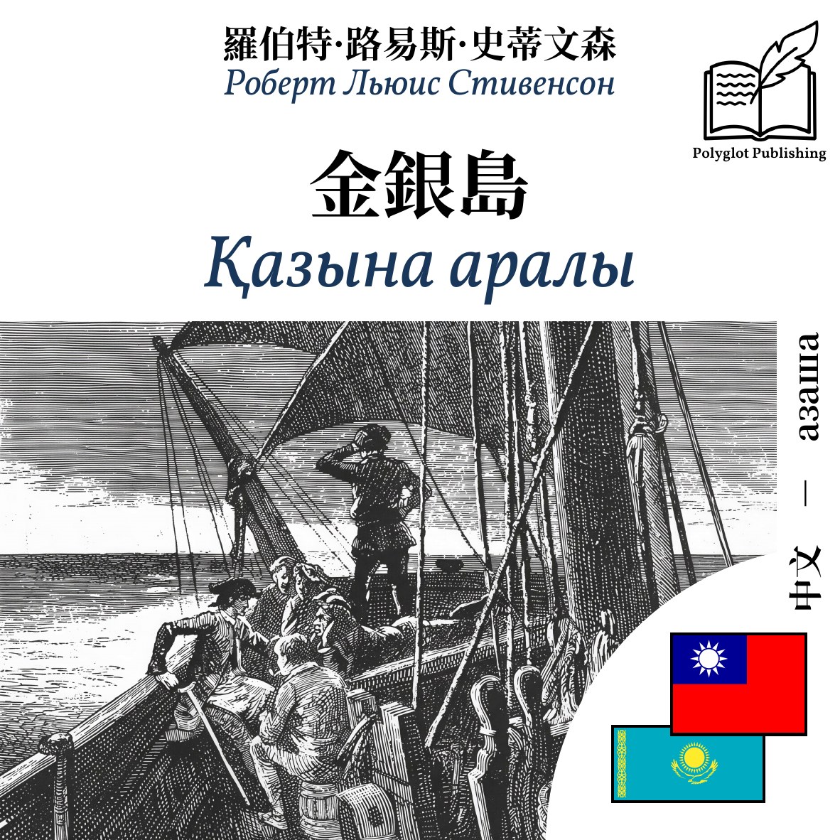 Қазына аралы