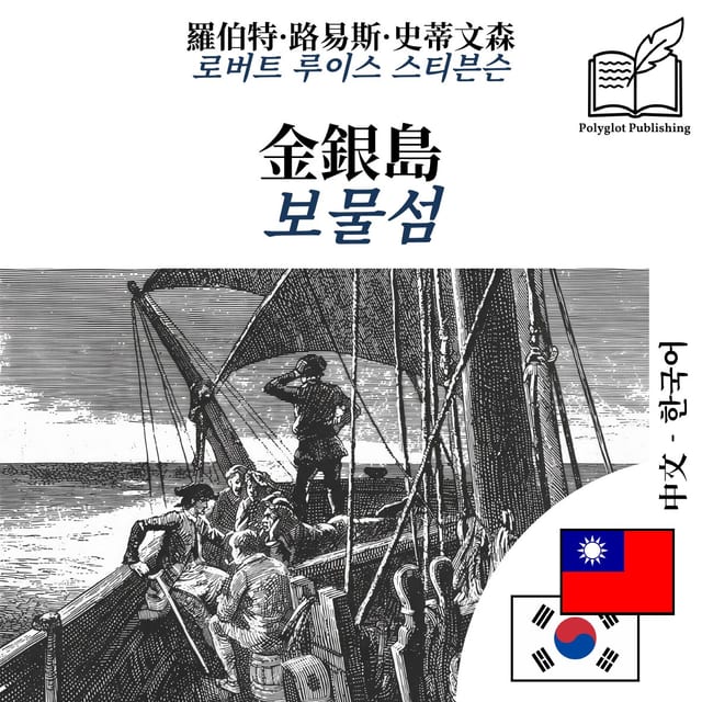 보물섬