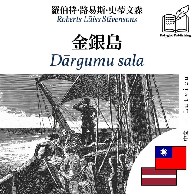 Dārgumu sala