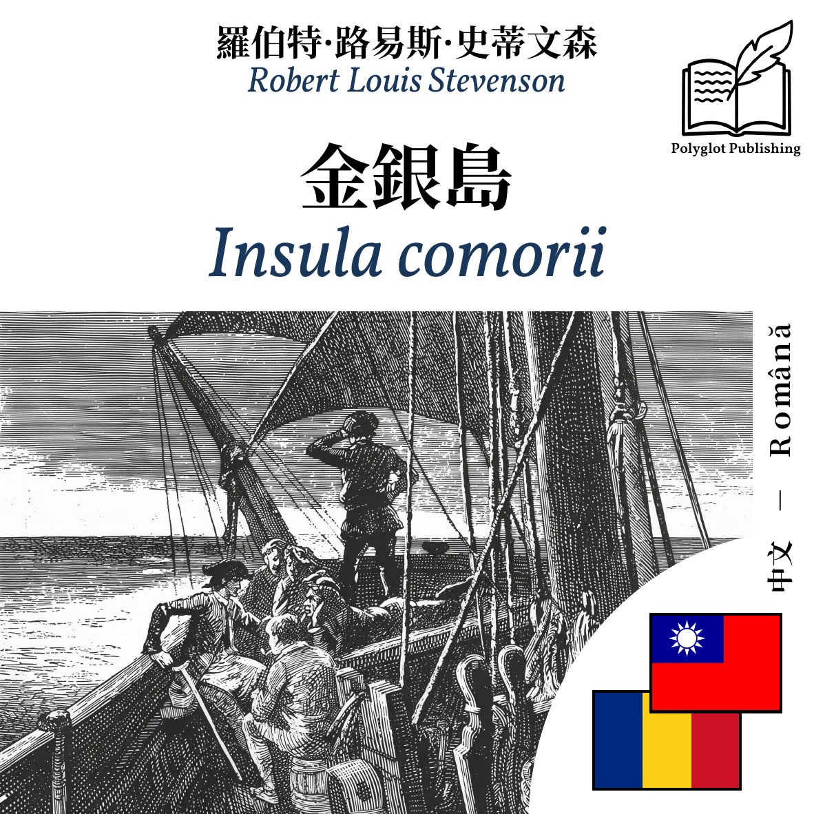 Insula comorii