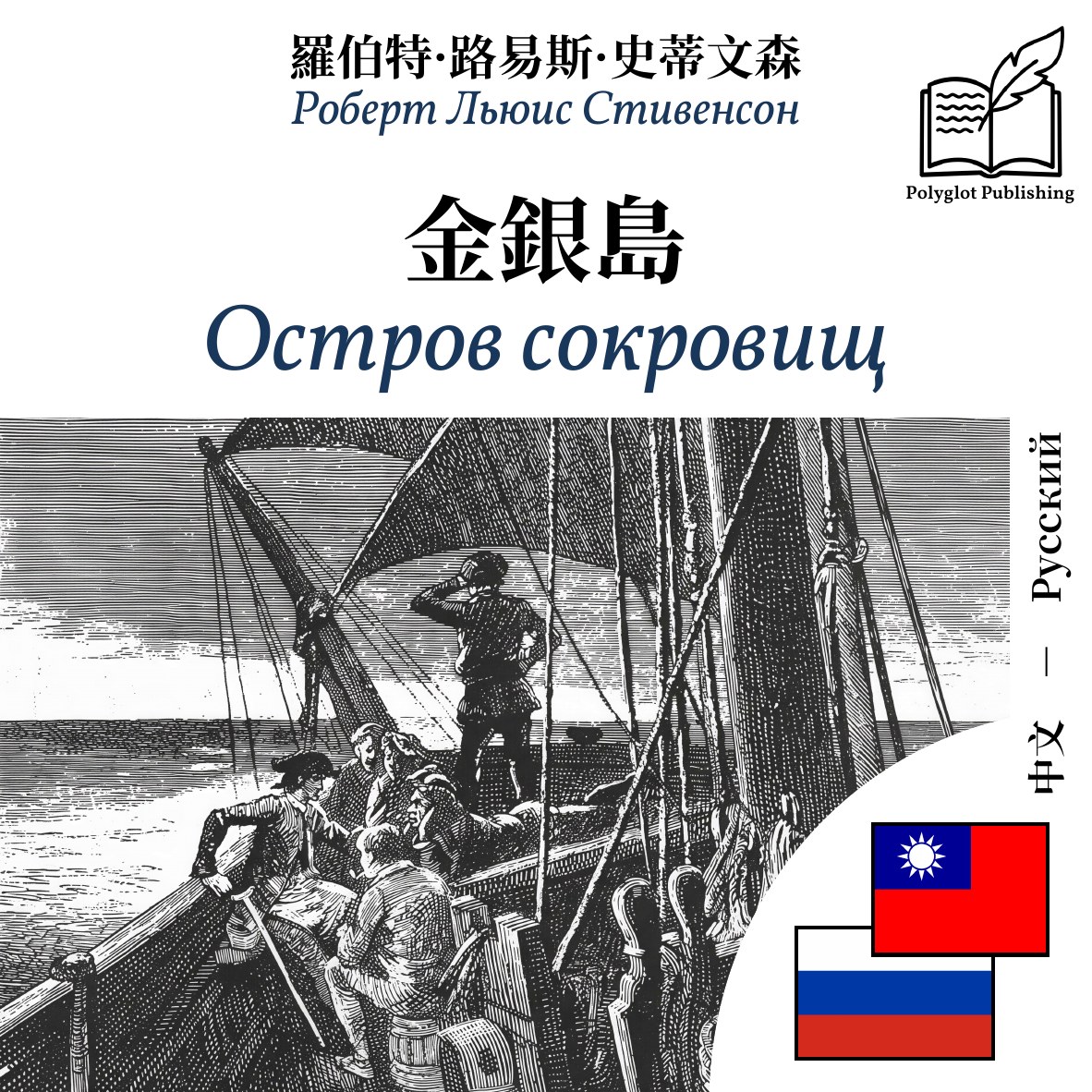 Остров сокровищ