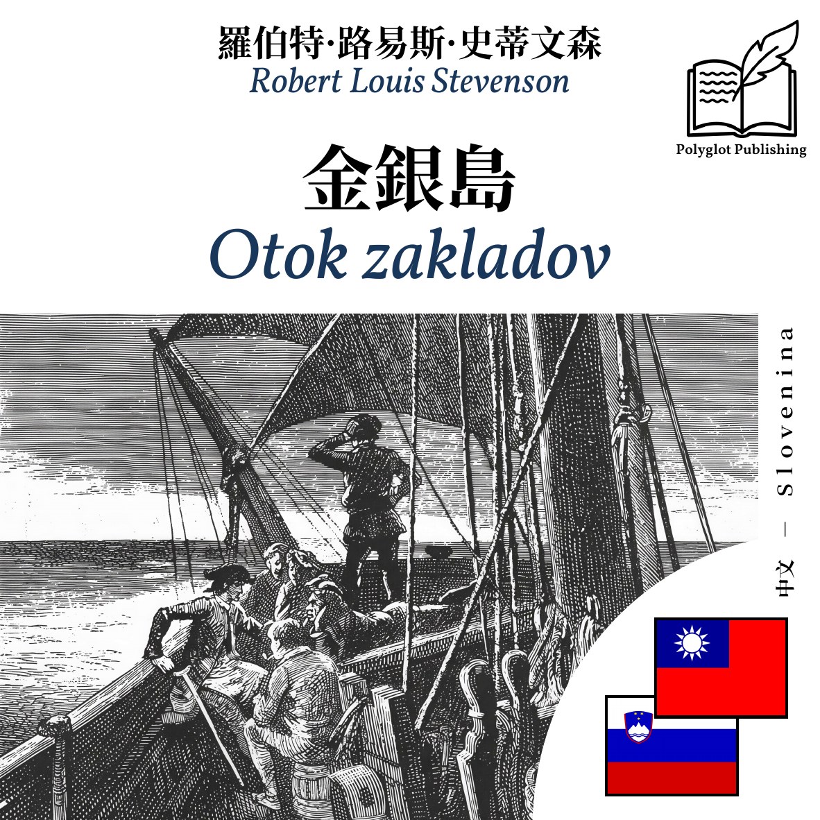 Otok zakladov