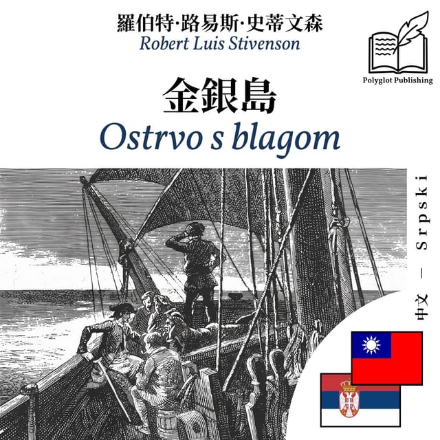 Ostrvo s blagom