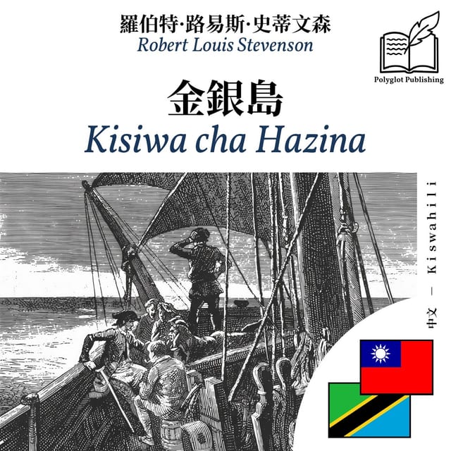 Kisiwa cha Hazina