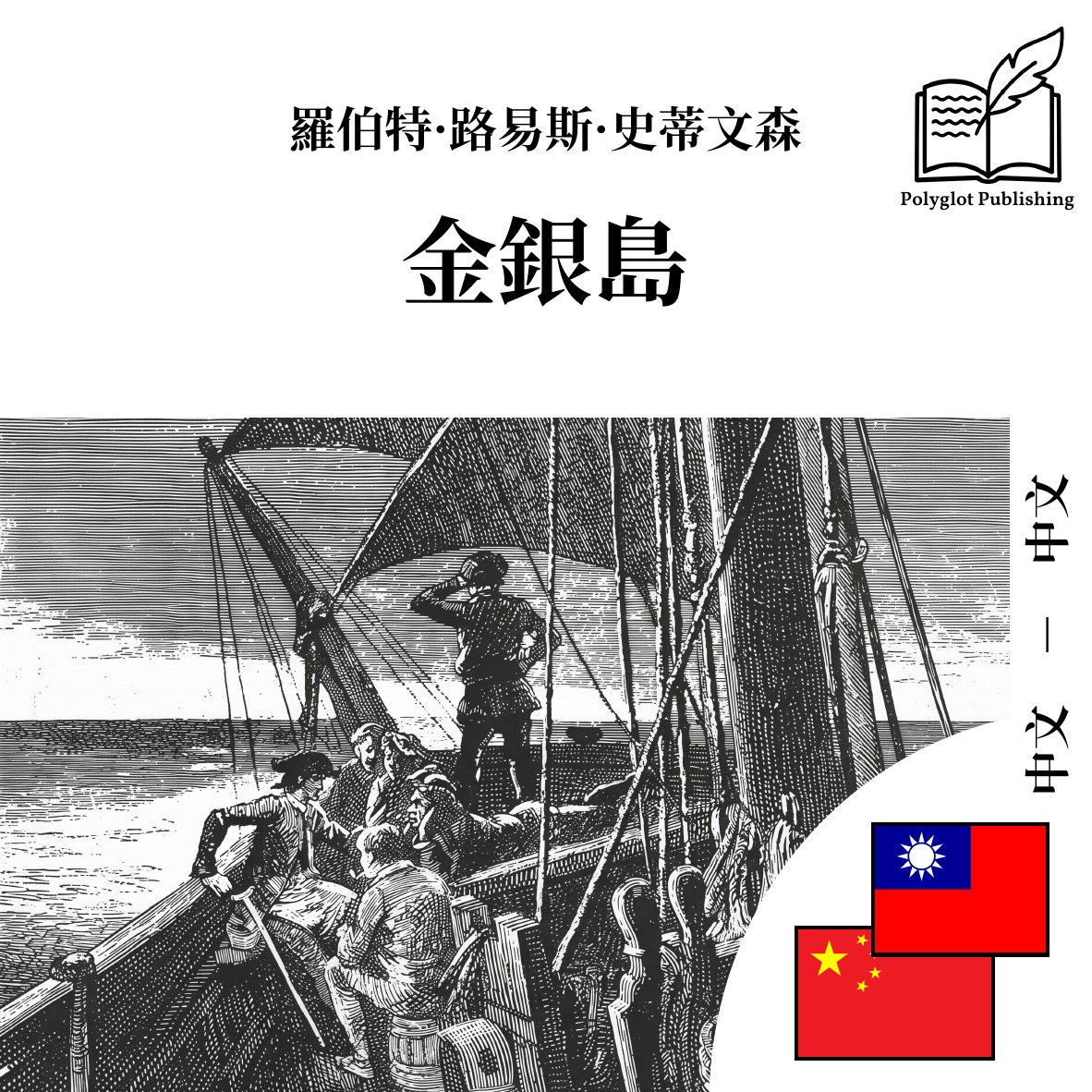 金銀島
