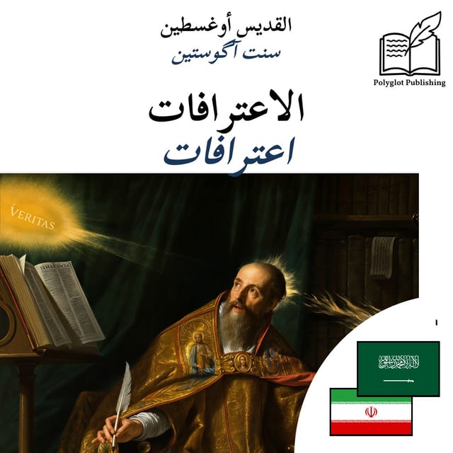 اعترافات