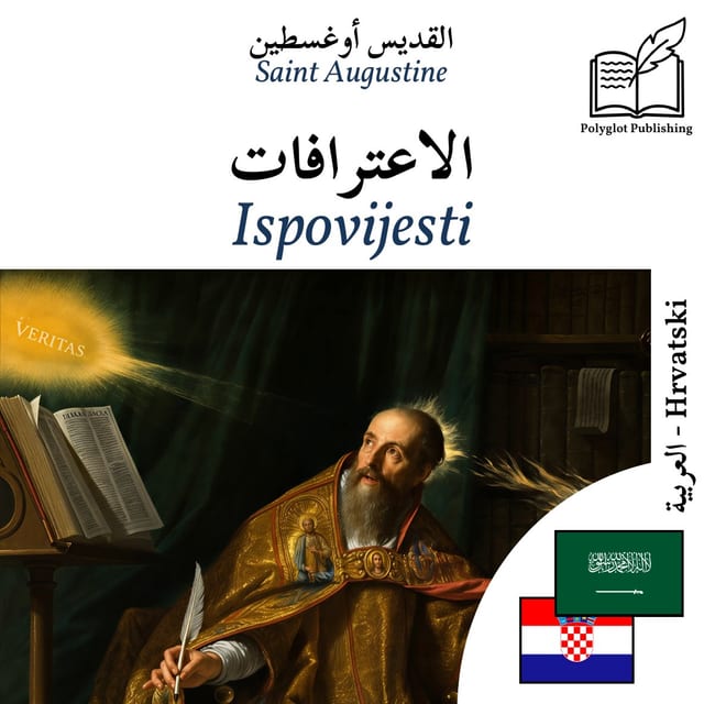 Ispovijesti