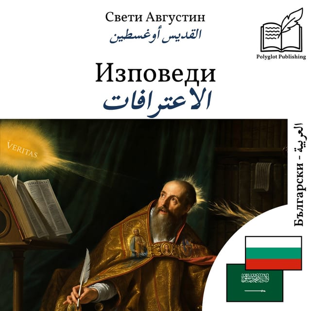 الاعترافات