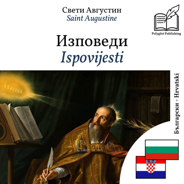 Ispovijesti