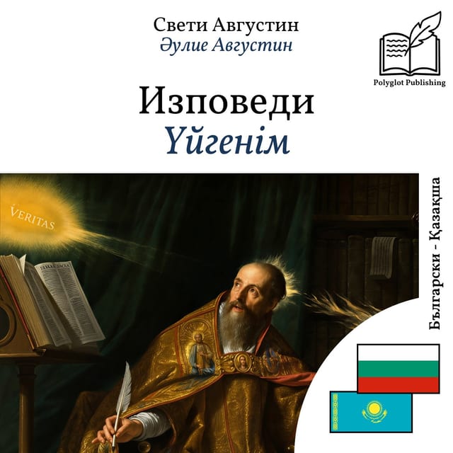 Үйгенім