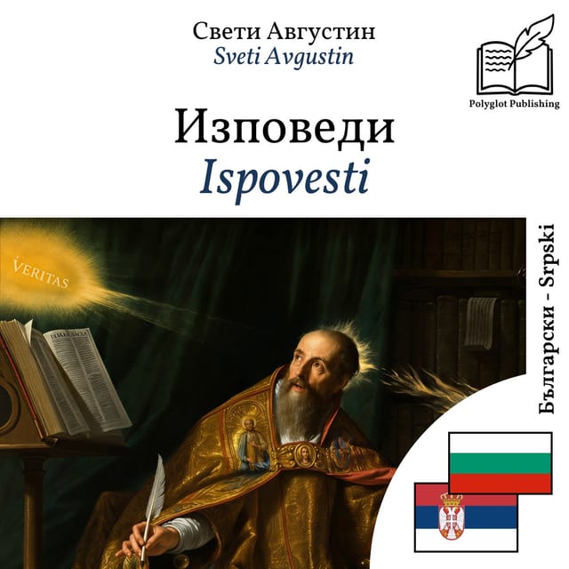 Ispovesti