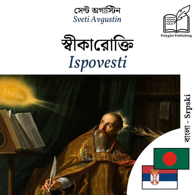 Ispovesti