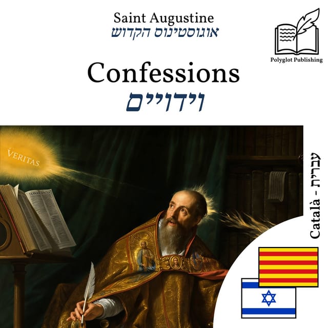 וידויים