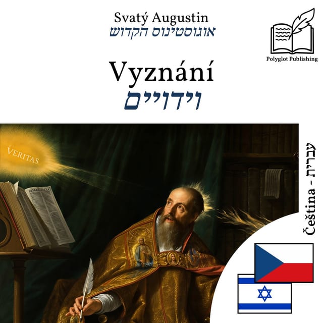 וידויים
