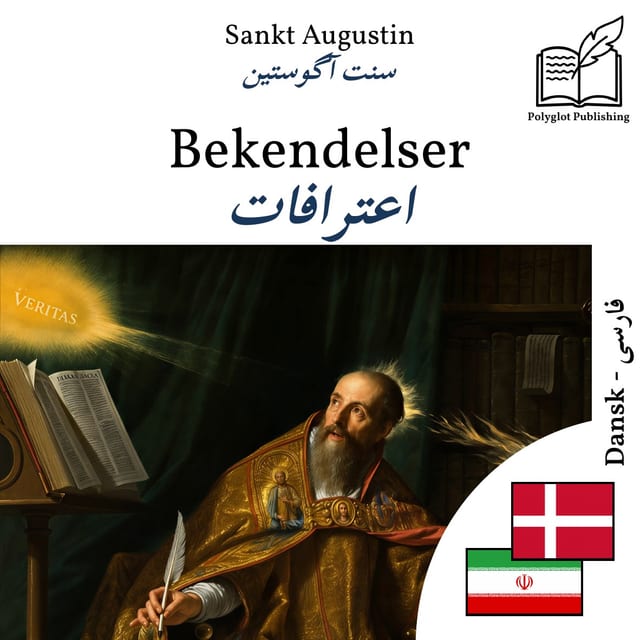 اعترافات