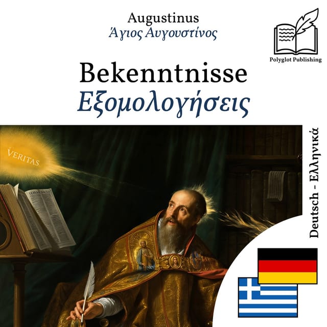 Εξομολογήσεις