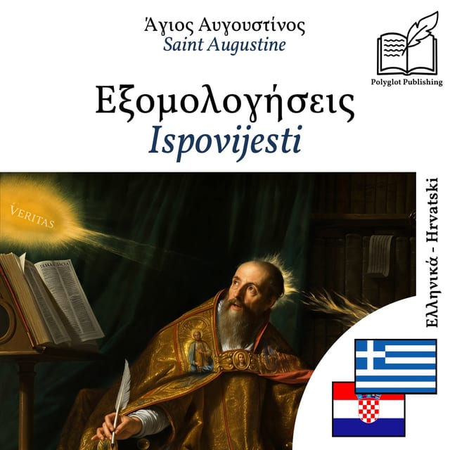 Ispovijesti