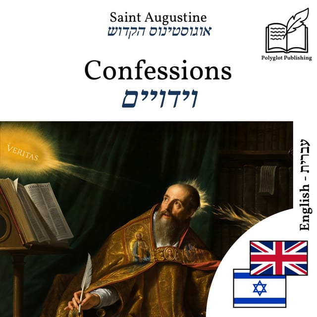 וידויים