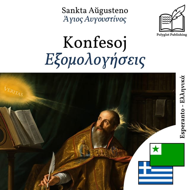 Εξομολογήσεις