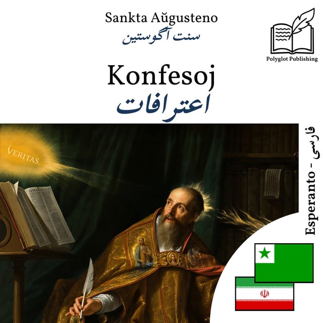 اعترافات