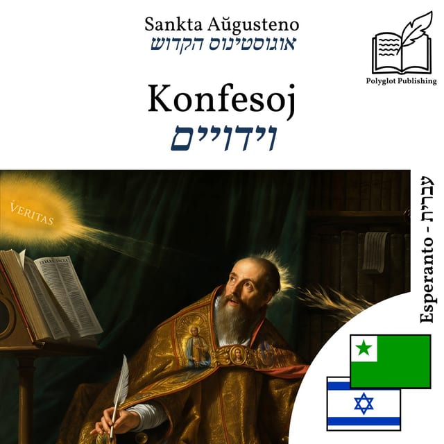 וידויים