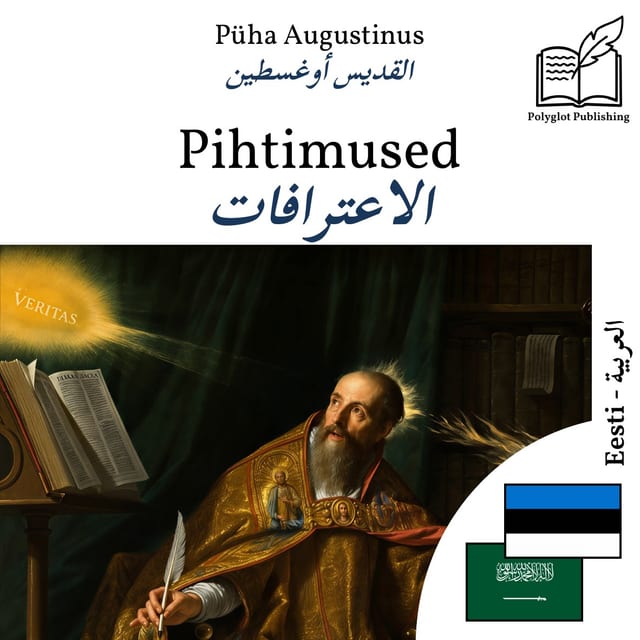 الاعترافات