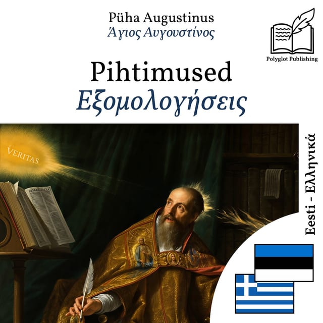 Εξομολογήσεις