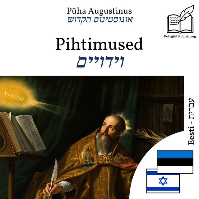 וידויים