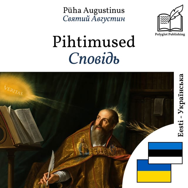 Сповідь