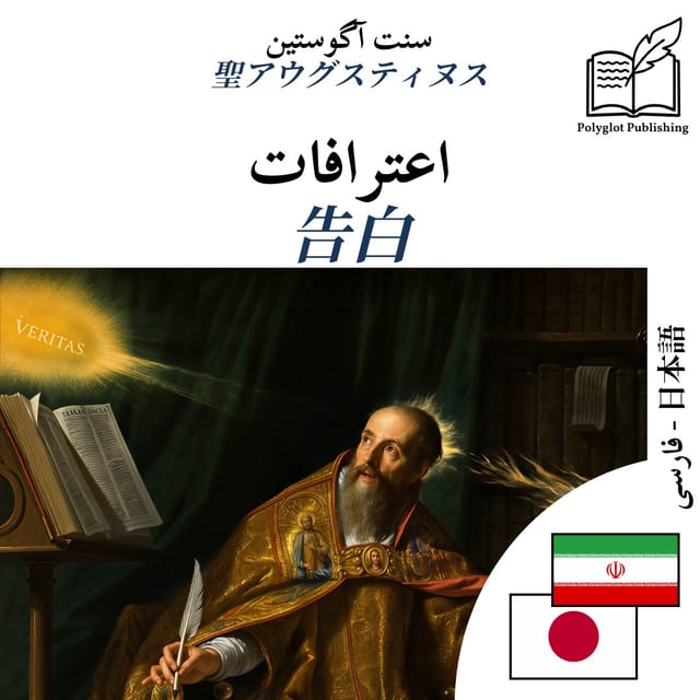 告白