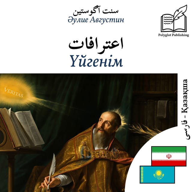 Үйгенім
