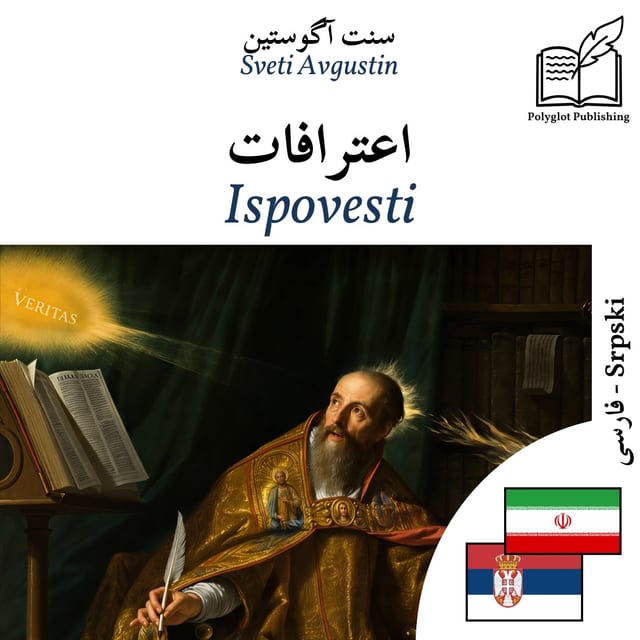 Ispovesti