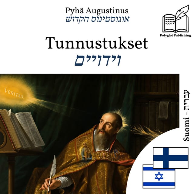 וידויים