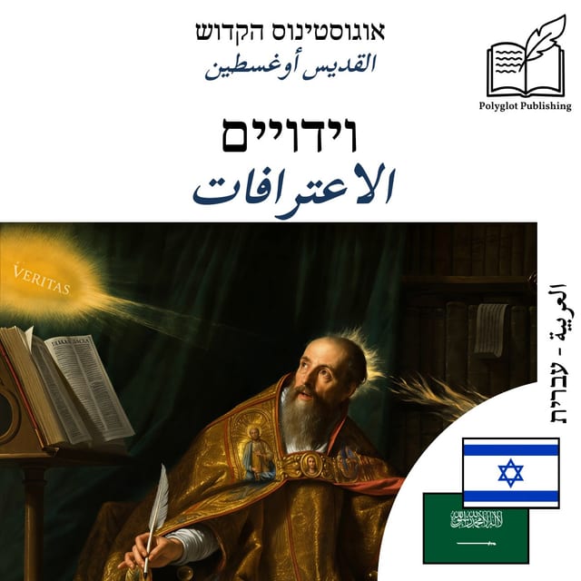 الاعترافات