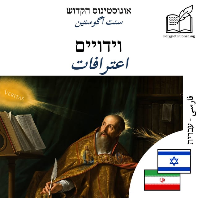 اعترافات